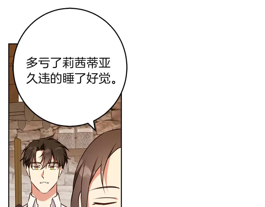 《Winter Wolf》第53话 崭新的志愿 第126页