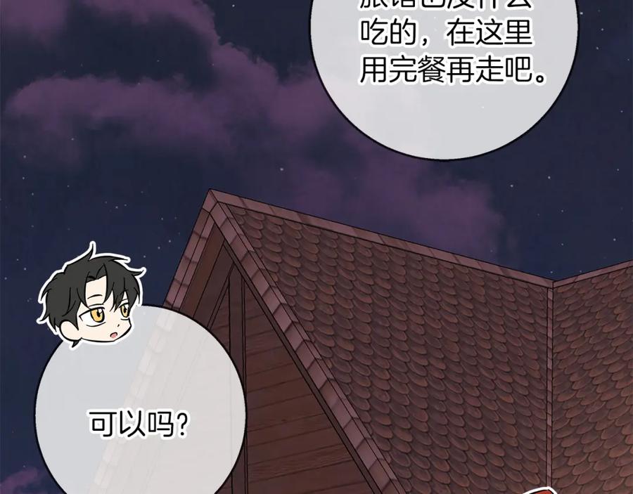 《Winter Wolf》第53话 崭新的志愿 第160页