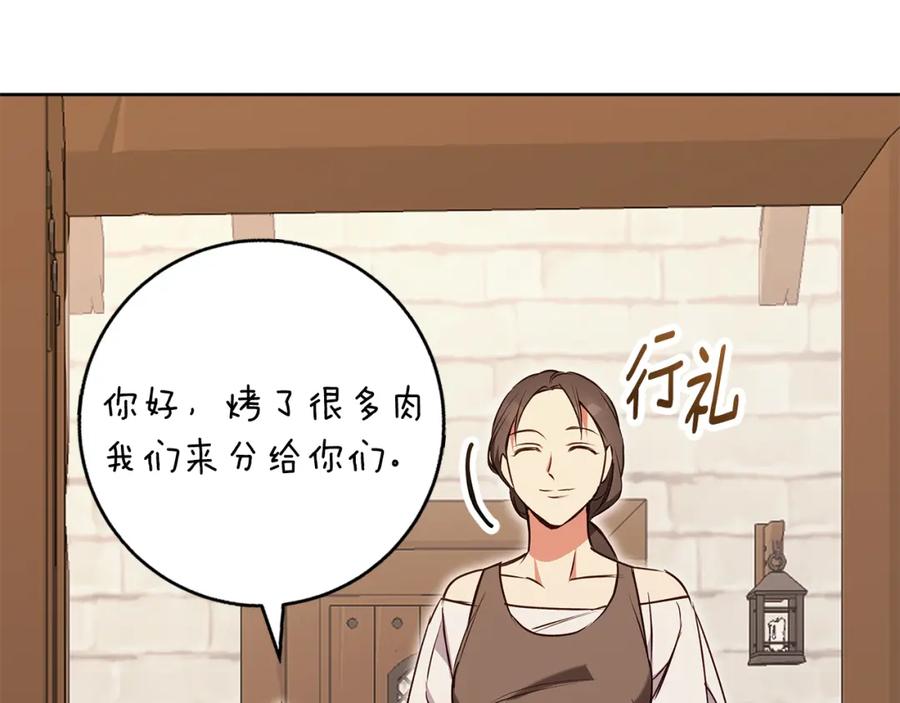 《Winter Wolf》第53话 崭新的志愿 第14页