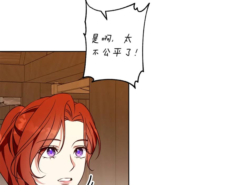 《Winter Wolf》第53话 崭新的志愿 第72页