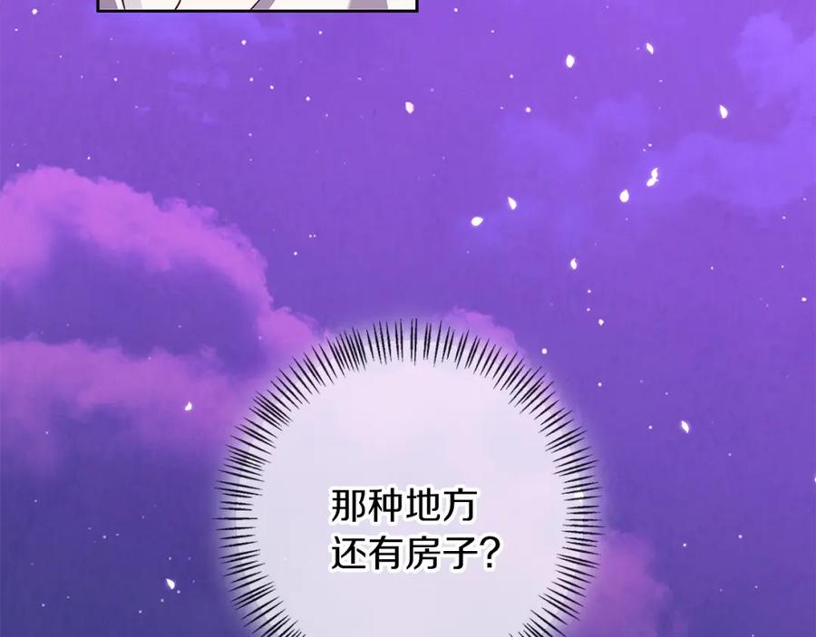 《Winter Wolf》第54话 月夜浪漫求婚 第100页