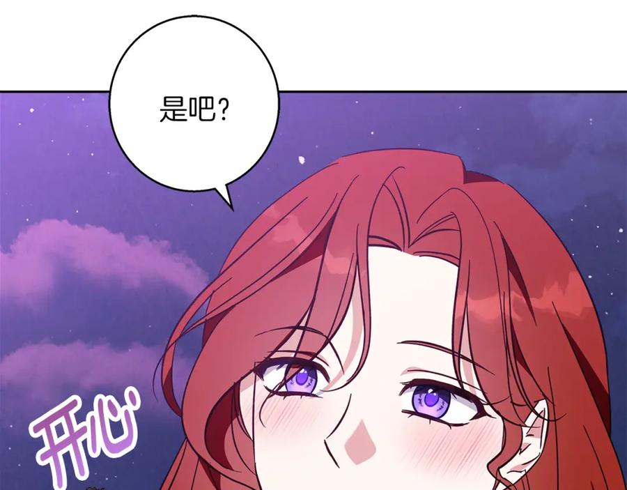 《Winter Wolf》第54话 月夜浪漫求婚 第148页