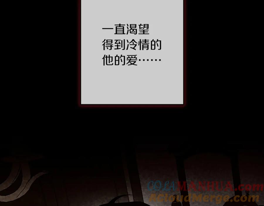 《Winter Wolf》第54话 月夜浪漫求婚 第41页