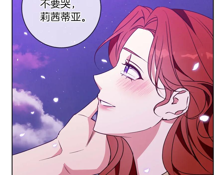 《Winter Wolf》第54话 月夜浪漫求婚 第82页