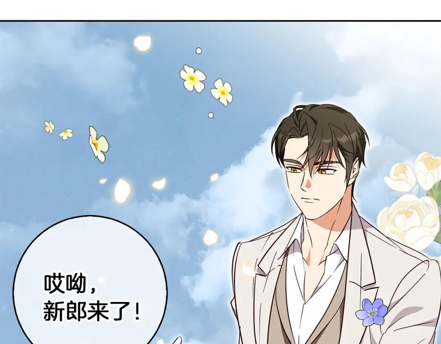 《Winter Wolf》第54话 月夜浪漫求婚 第170页