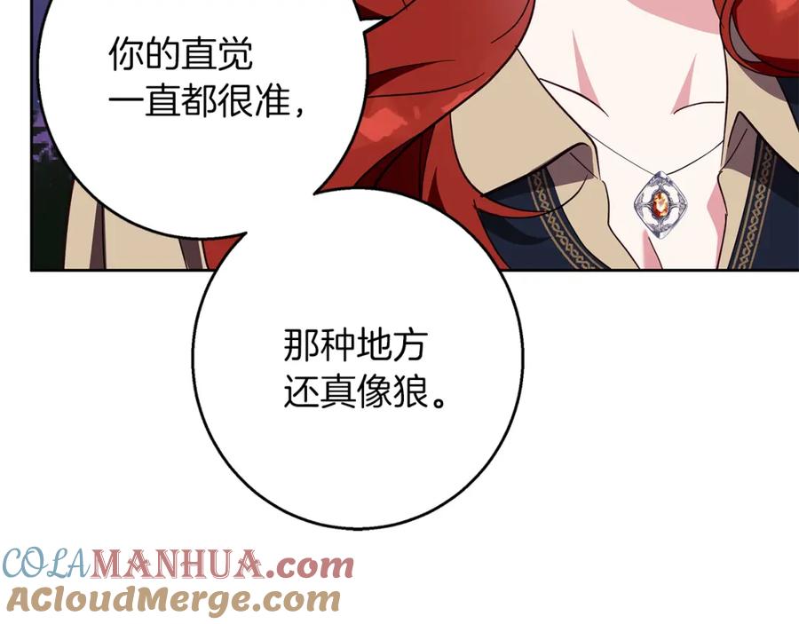 《Winter Wolf》第54话 月夜浪漫求婚 第141页