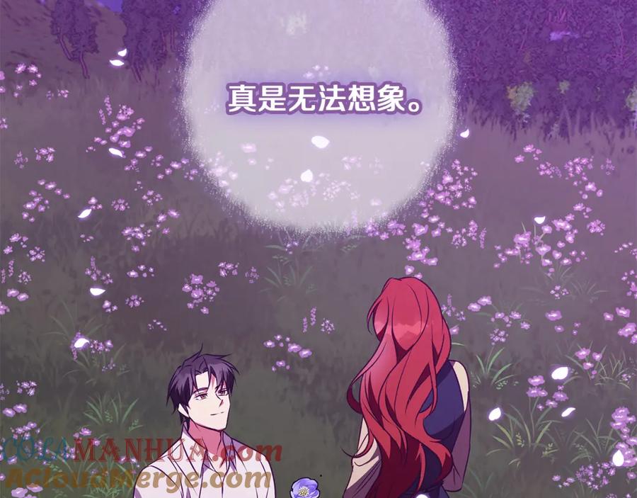 《Winter Wolf》第54话 月夜浪漫求婚 第53页