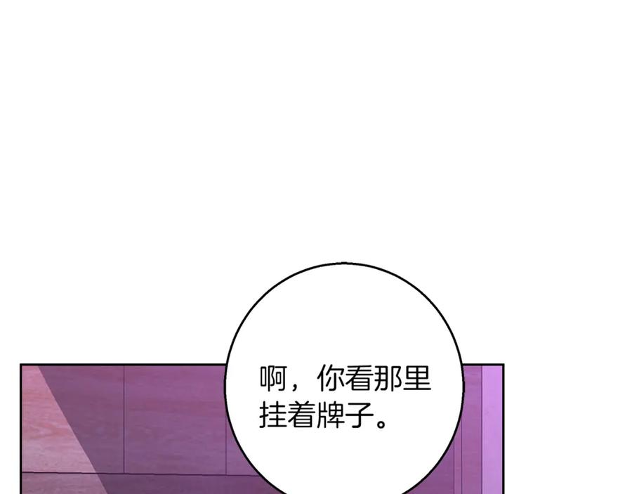 《Winter Wolf》第54话 月夜浪漫求婚 第119页