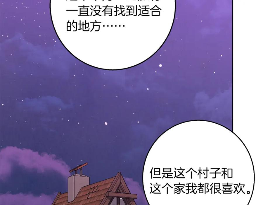 《Winter Wolf》第54话 月夜浪漫求婚 第143页