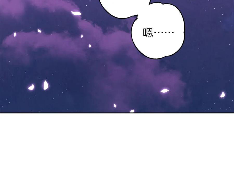 《Winter Wolf》第54话 月夜浪漫求婚 第88页
