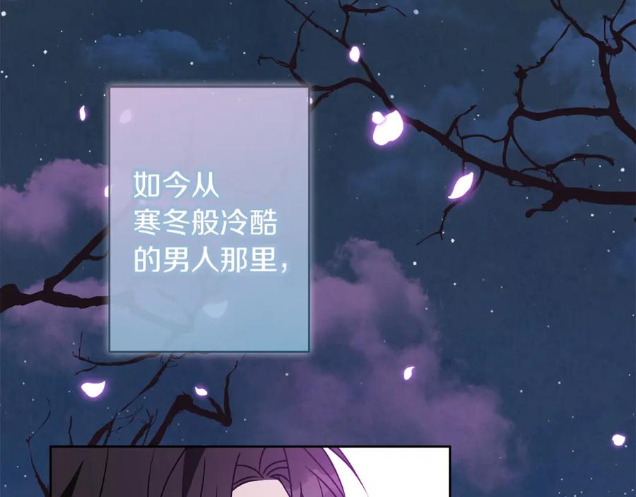 《Winter Wolf》第54话 月夜浪漫求婚 第47页