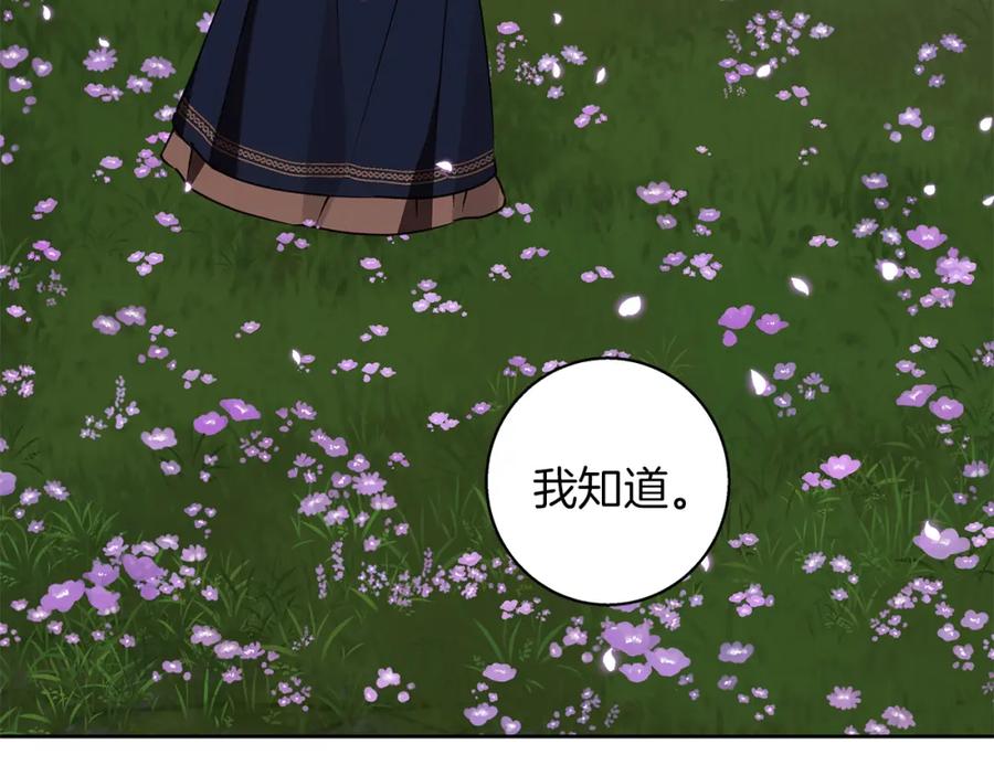 《Winter Wolf》第54话 月夜浪漫求婚 第94页