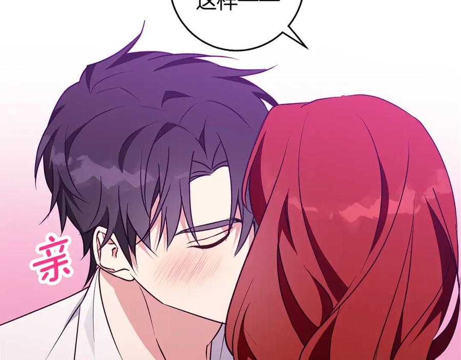 《Winter Wolf》第54话 月夜浪漫求婚 第96页