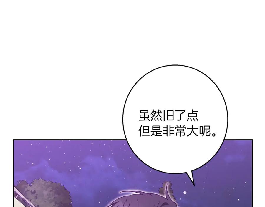 《Winter Wolf》第54话 月夜浪漫求婚 第116页