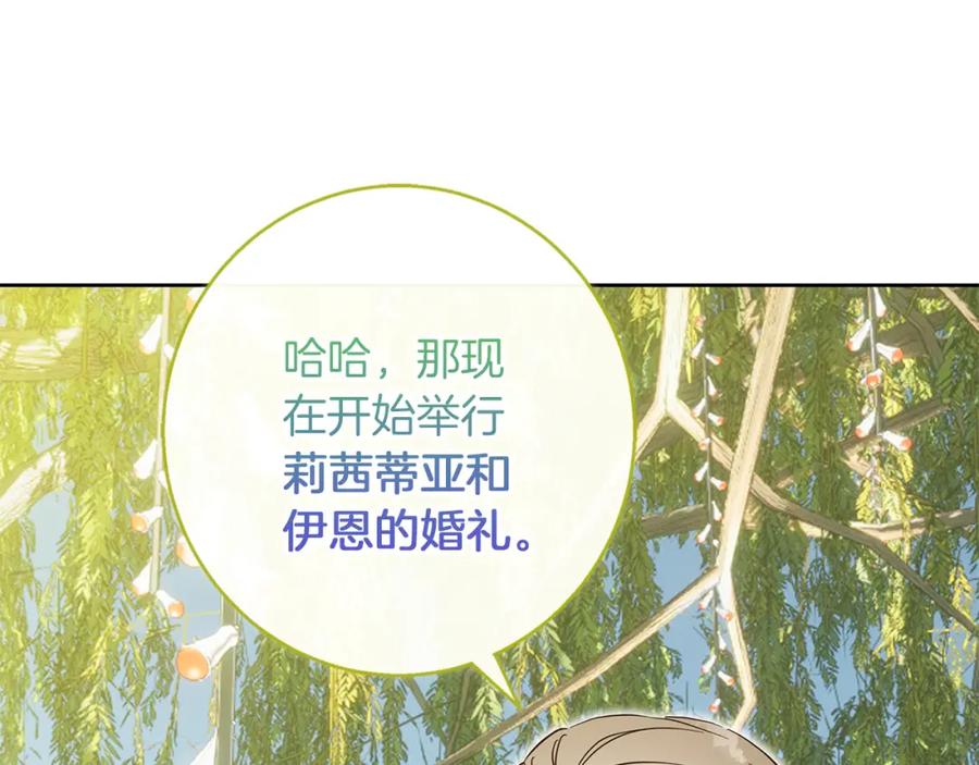 《Winter Wolf》第54话 月夜浪漫求婚 第187页