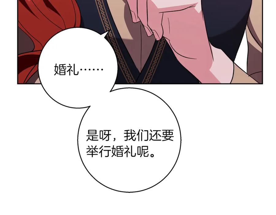 《Winter Wolf》第54话 月夜浪漫求婚 第158页