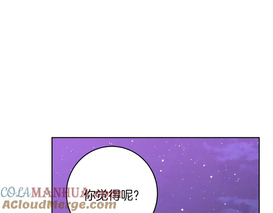 《Winter Wolf》第54话 月夜浪漫求婚 第137页