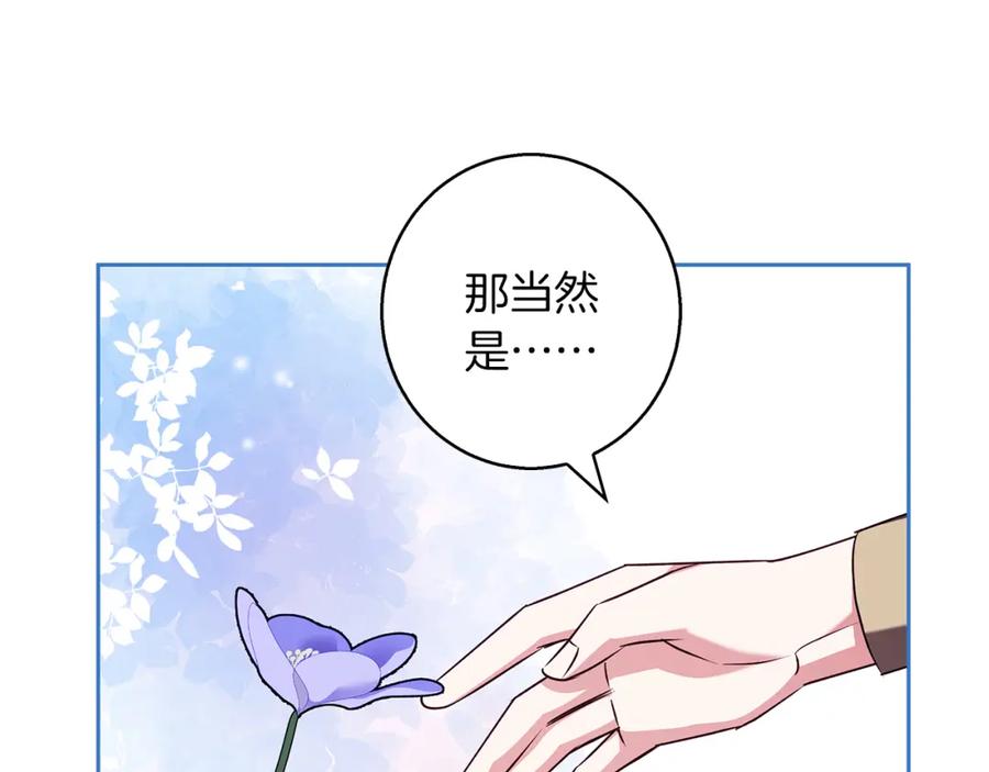 《Winter Wolf》第54话 月夜浪漫求婚 第56页