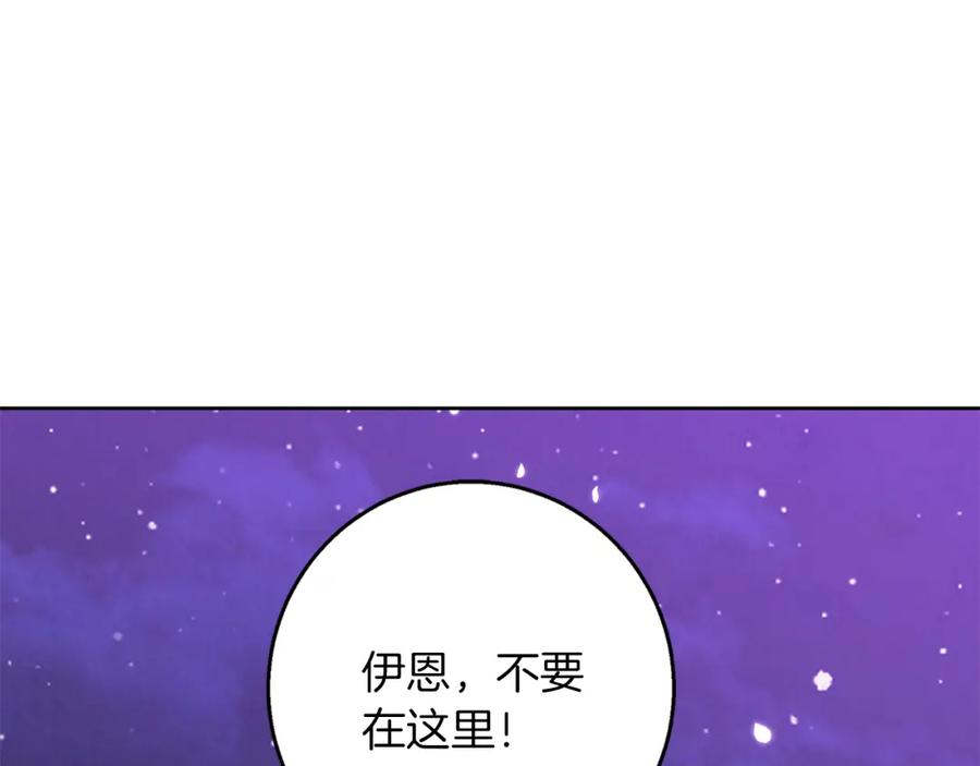 《Winter Wolf》第54话 月夜浪漫求婚 第92页
