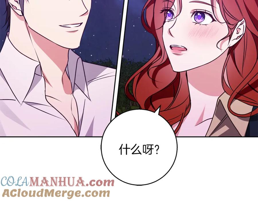 《Winter Wolf》第54话 月夜浪漫求婚 第13页