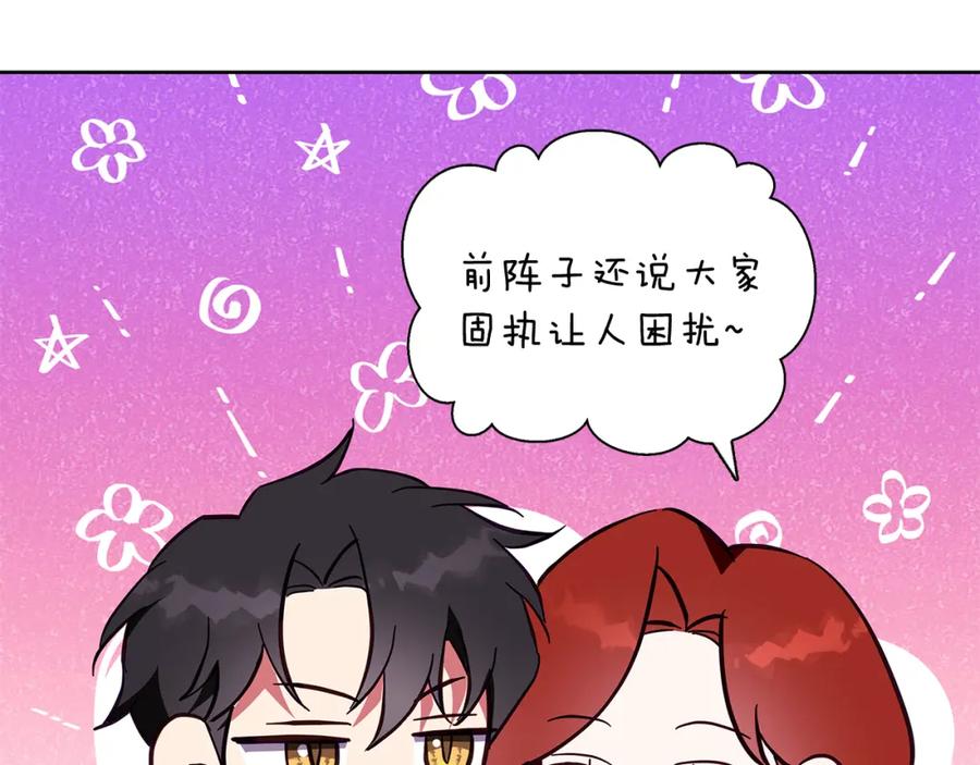 《Winter Wolf》第54话 月夜浪漫求婚 第135页