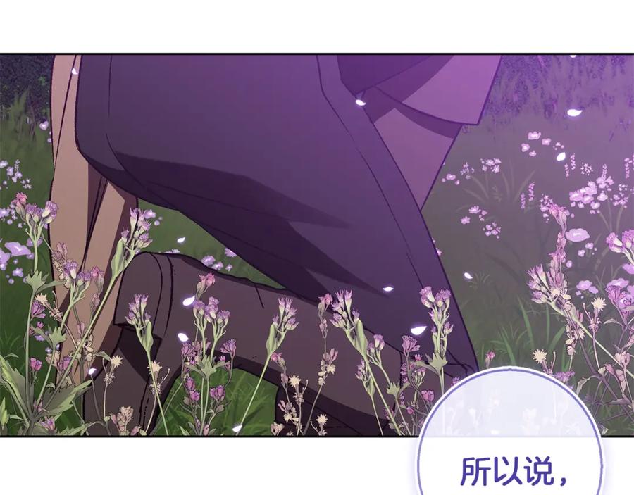 《Winter Wolf》第54话 月夜浪漫求婚 第24页