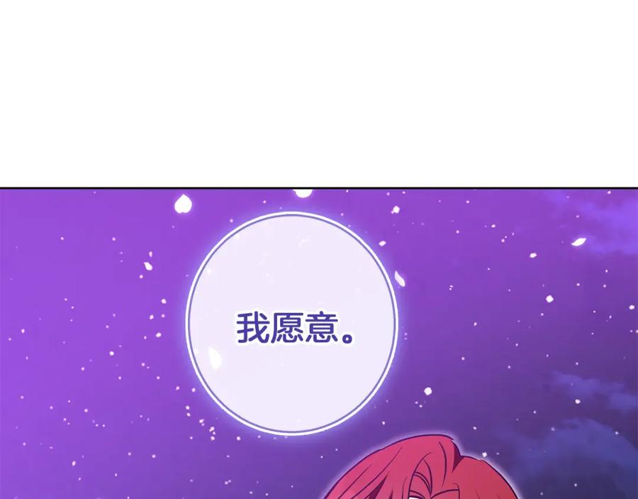 《Winter Wolf》第54话 月夜浪漫求婚 第58页