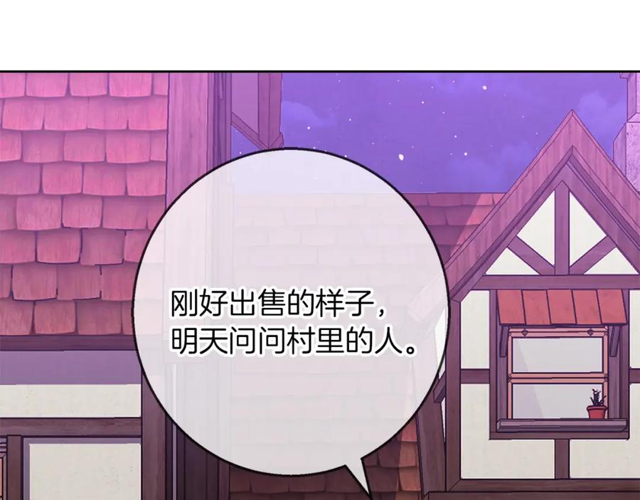 《Winter Wolf》第54话 月夜浪漫求婚 第122页
