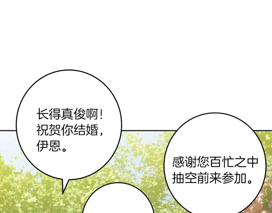 《Winter Wolf》第54话 月夜浪漫求婚 第176页