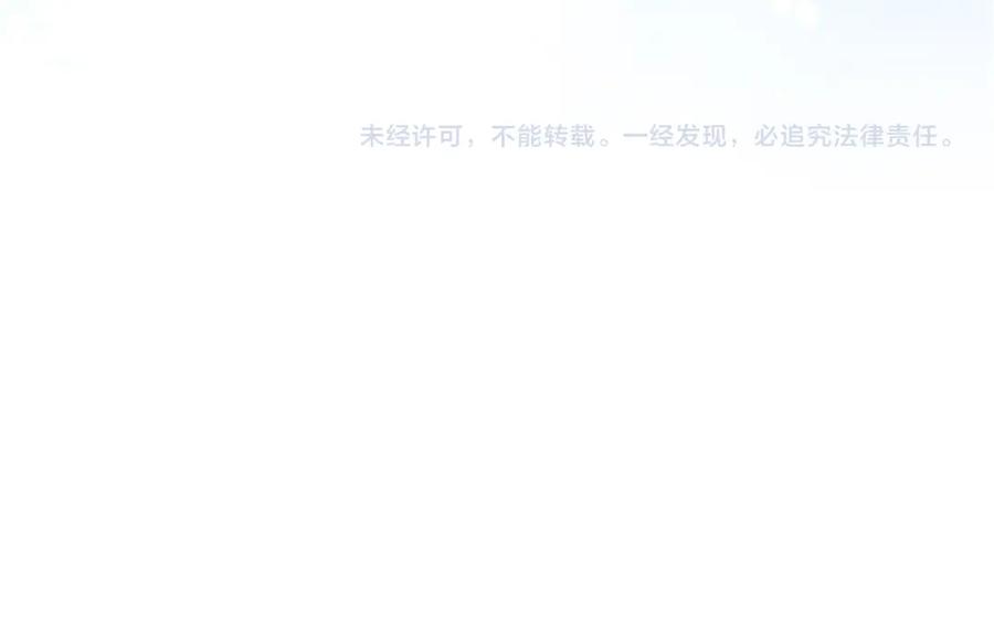 《Winter Wolf》第54话 月夜浪漫求婚 第194页