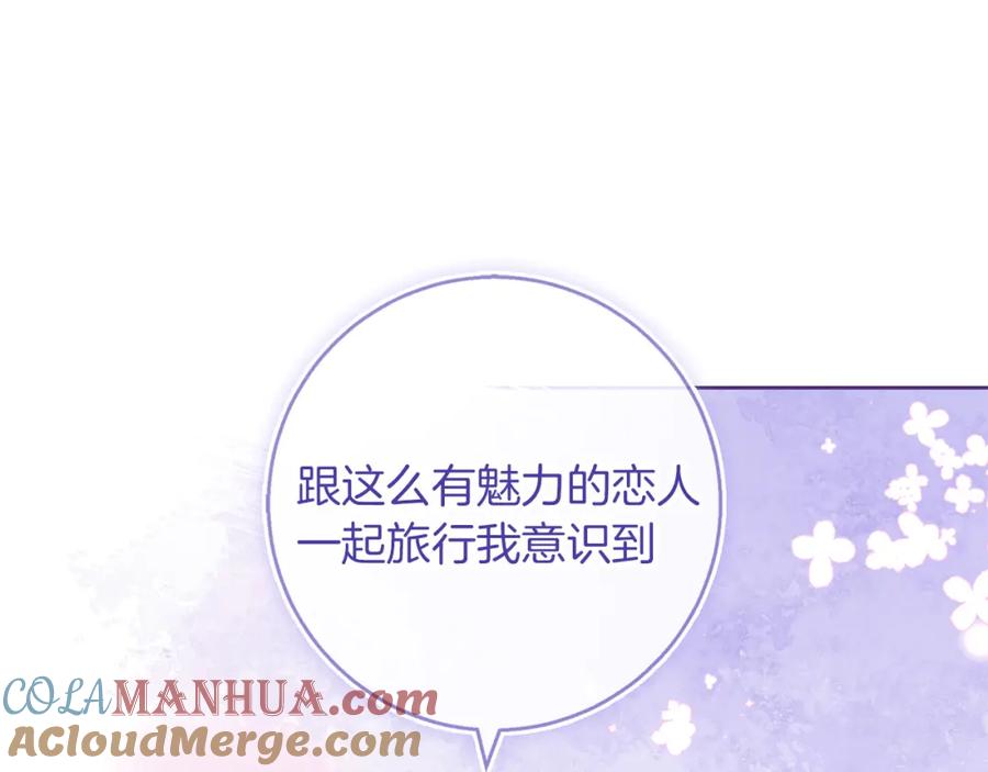 《Winter Wolf》第54话 月夜浪漫求婚 第17页