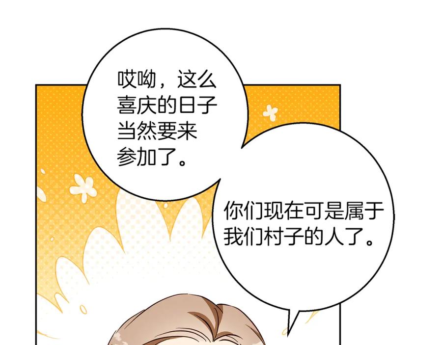 《Winter Wolf》第54话 月夜浪漫求婚 第179页