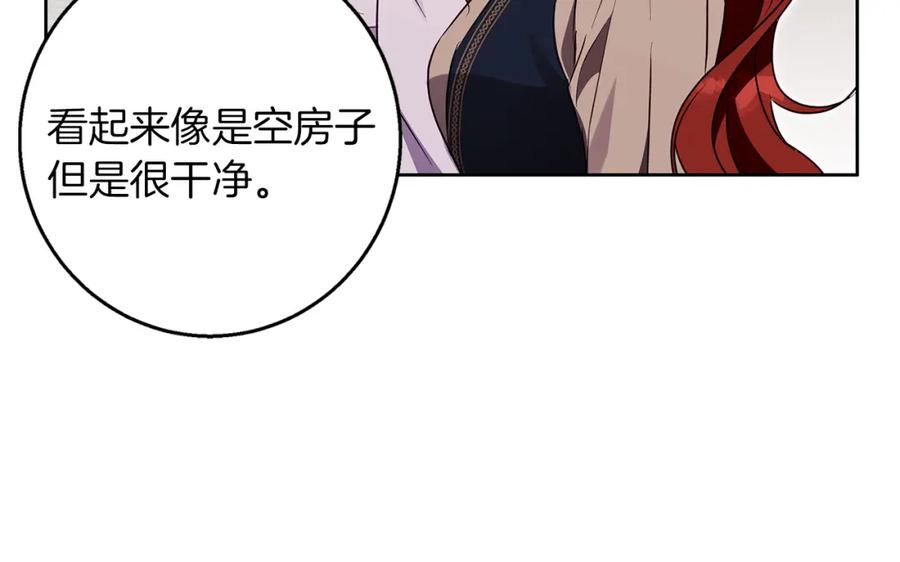 《Winter Wolf》第54话 月夜浪漫求婚 第118页
