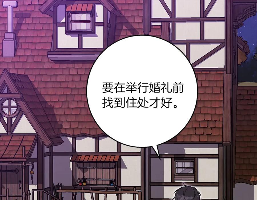《Winter Wolf》第54话 月夜浪漫求婚 第155页