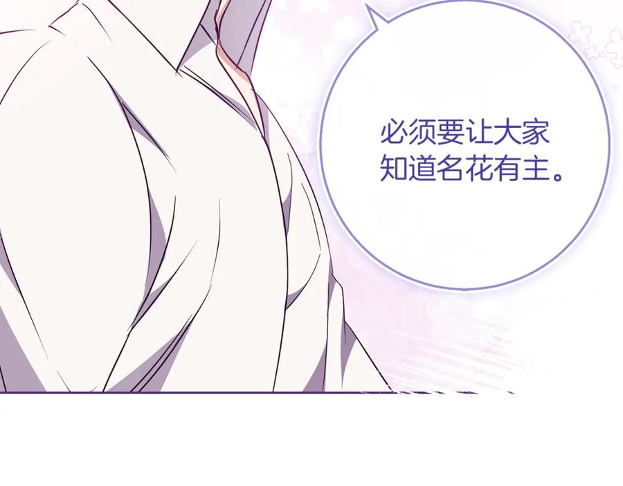 《Winter Wolf》第54话 月夜浪漫求婚 第19页