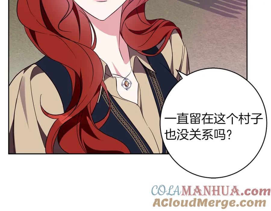 《Winter Wolf》第54话 月夜浪漫求婚 第129页