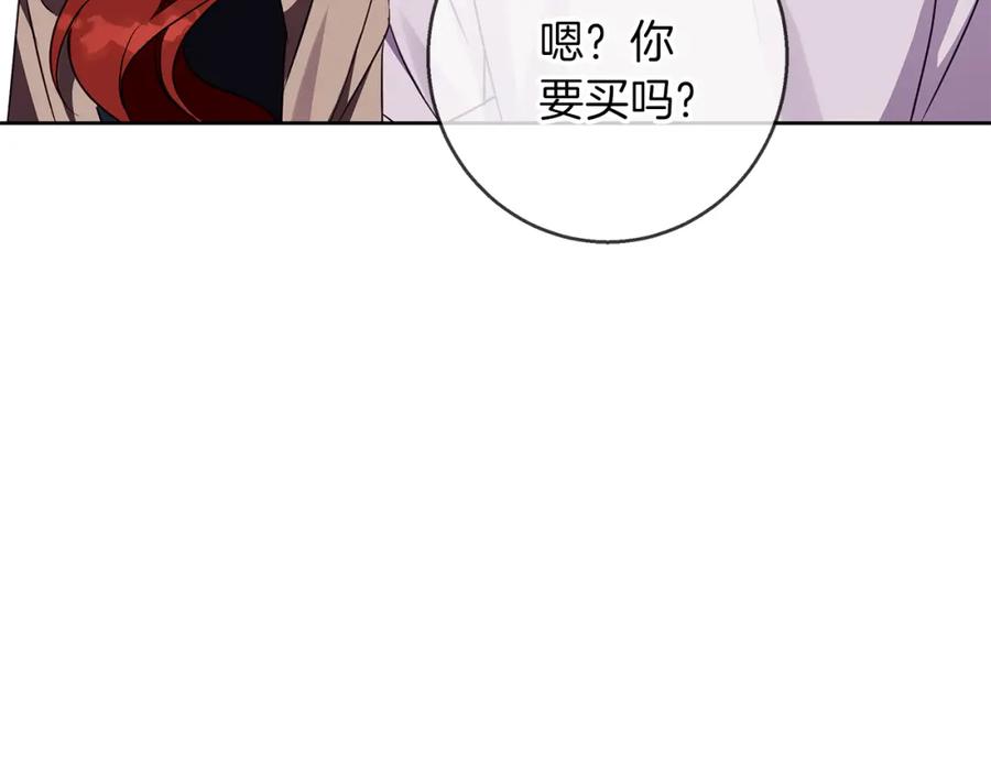 《Winter Wolf》第54话 月夜浪漫求婚 第124页