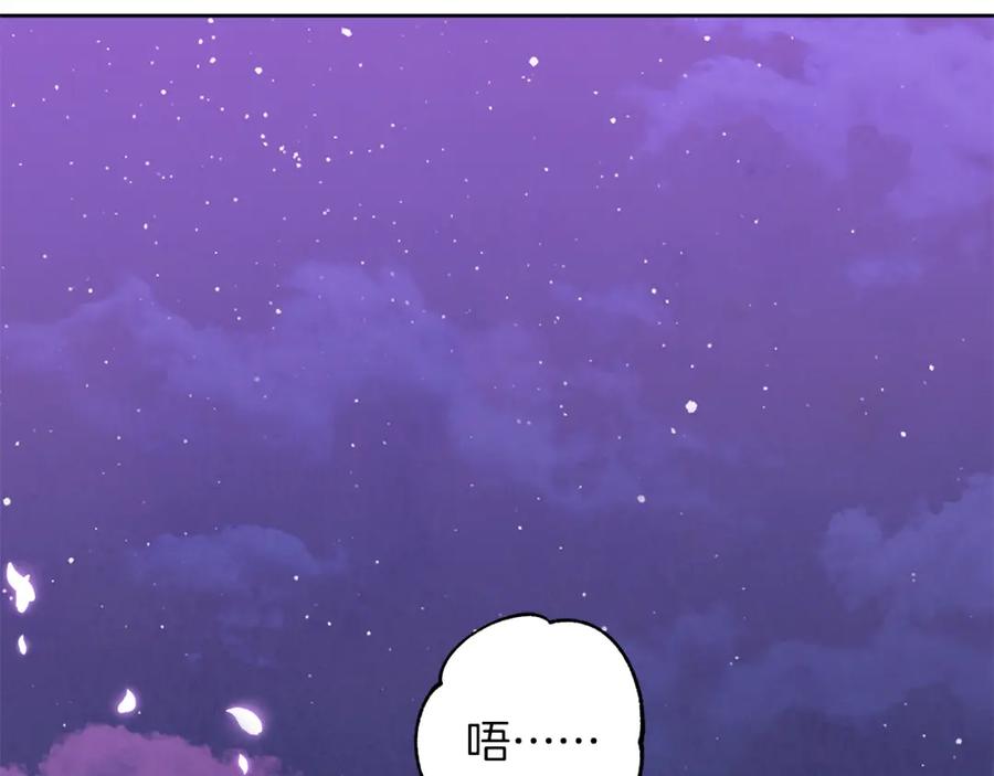 《Winter Wolf》第54话 月夜浪漫求婚 第87页
