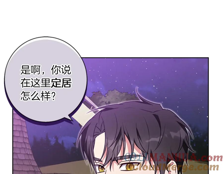 《Winter Wolf》第54话 月夜浪漫求婚 第125页