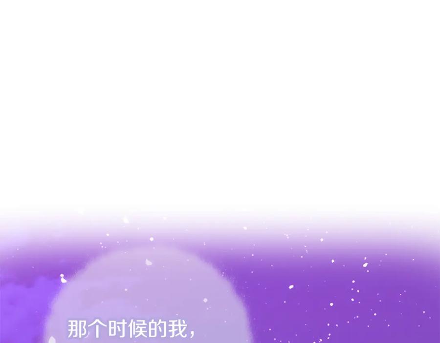 《Winter Wolf》第54话 月夜浪漫求婚 第51页