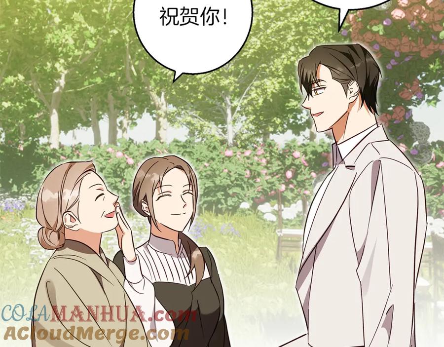 《Winter Wolf》第54话 月夜浪漫求婚 第177页