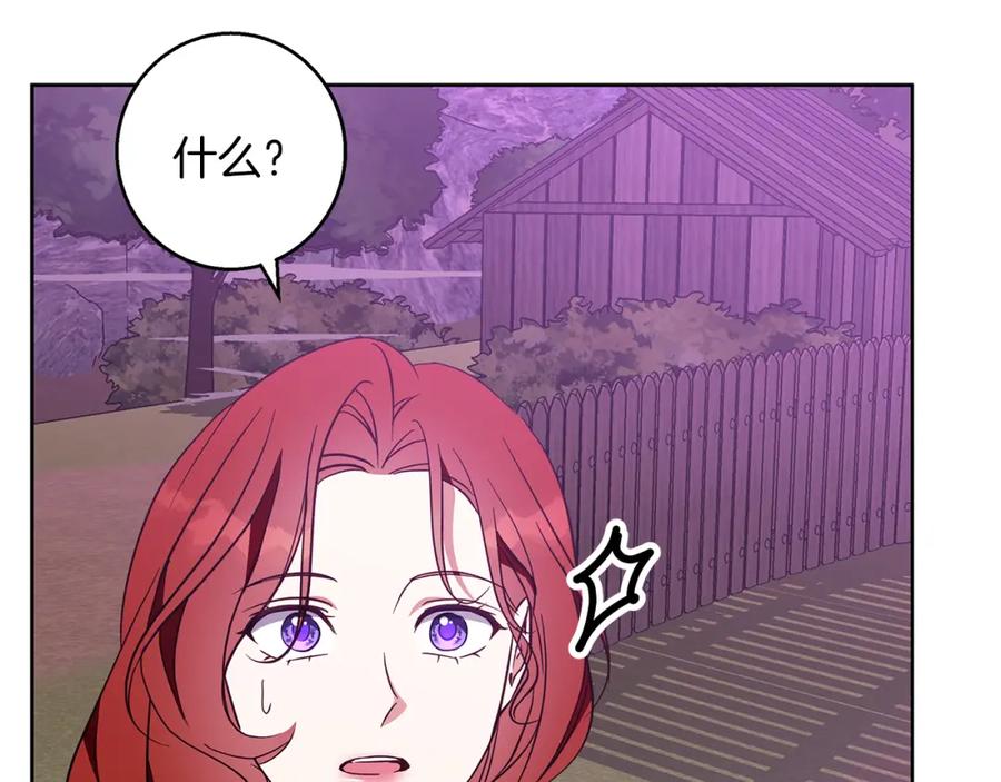 《Winter Wolf》第54话 月夜浪漫求婚 第128页