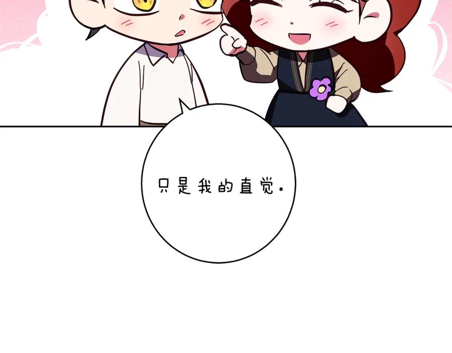 《Winter Wolf》第54话 月夜浪漫求婚 第136页