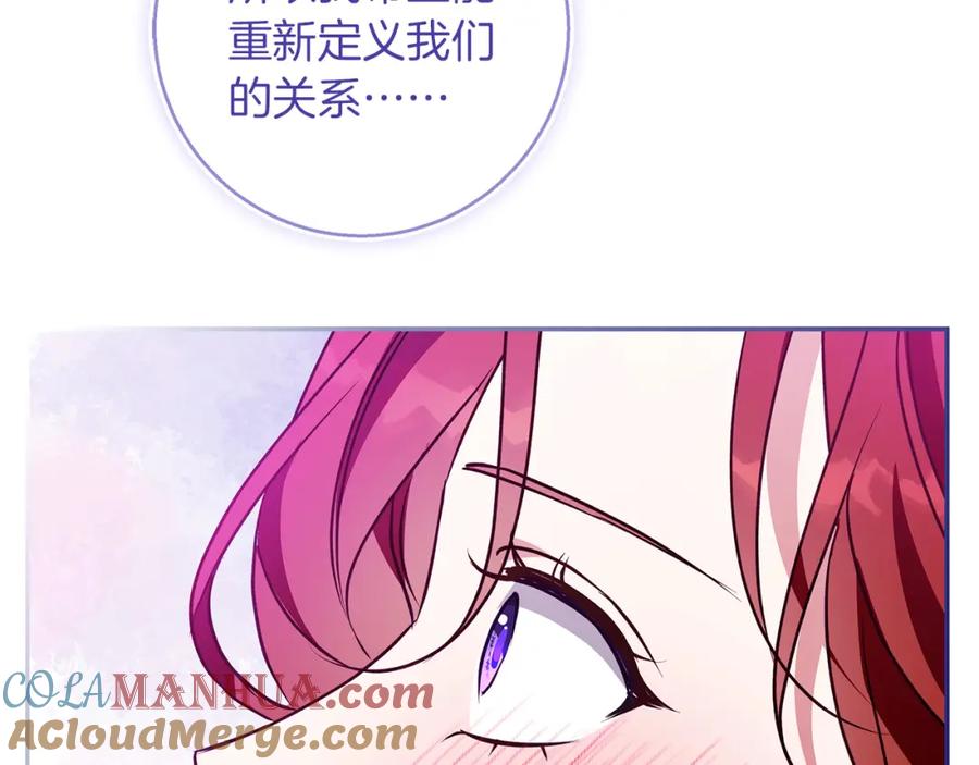 《Winter Wolf》第54话 月夜浪漫求婚 第21页