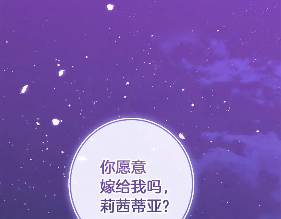 《Winter Wolf》第54话 月夜浪漫求婚 第26页