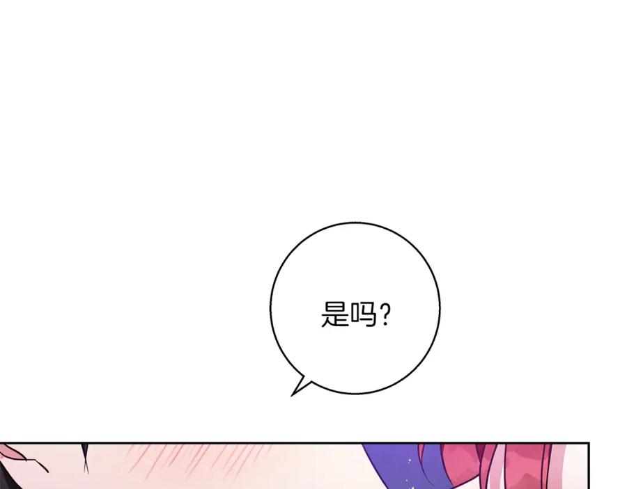 《Winter Wolf》第54话 月夜浪漫求婚 第84页