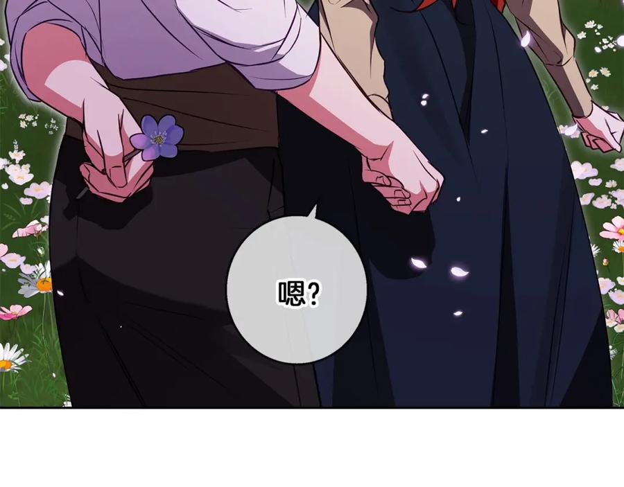《Winter Wolf》第54话 月夜浪漫求婚 第4页