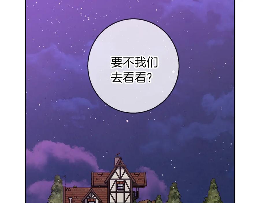 《Winter Wolf》第54话 月夜浪漫求婚 第111页