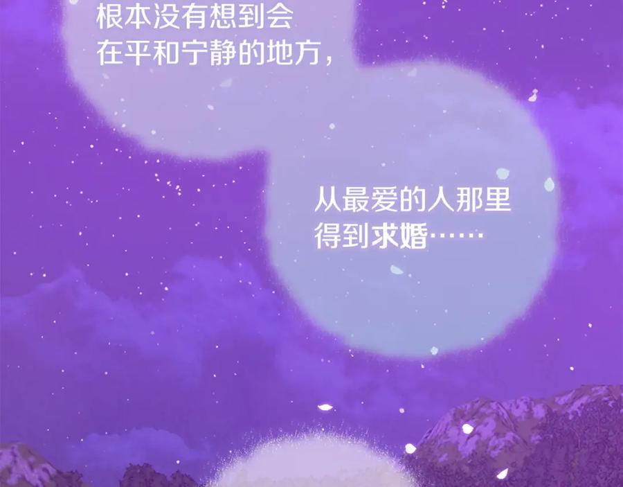 《Winter Wolf》第54话 月夜浪漫求婚 第52页