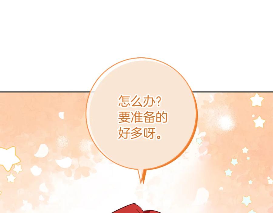 《Winter Wolf》第54话 月夜浪漫求婚 第160页